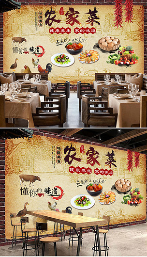 复古怀旧农家乐农家菜餐饮壁纸背景墙下载-编号17765264-酒店|餐饮业装饰背景墙