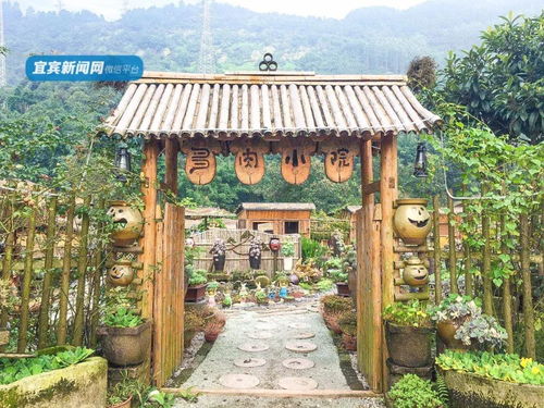 赶紧收藏 宜宾周边这些农家乐耍法多 土火锅 烤全羊 民宿 离城只要