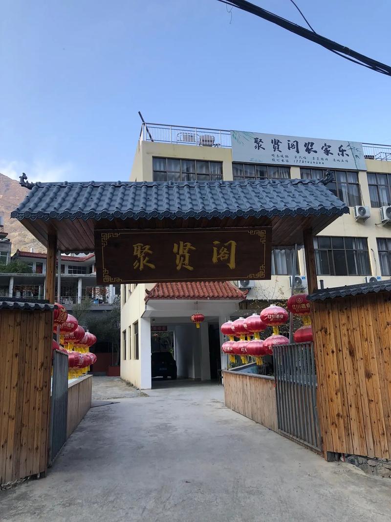 农家乐转让