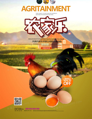 原生态农家乐，品地道土鸡蛋，享乡村慢生活